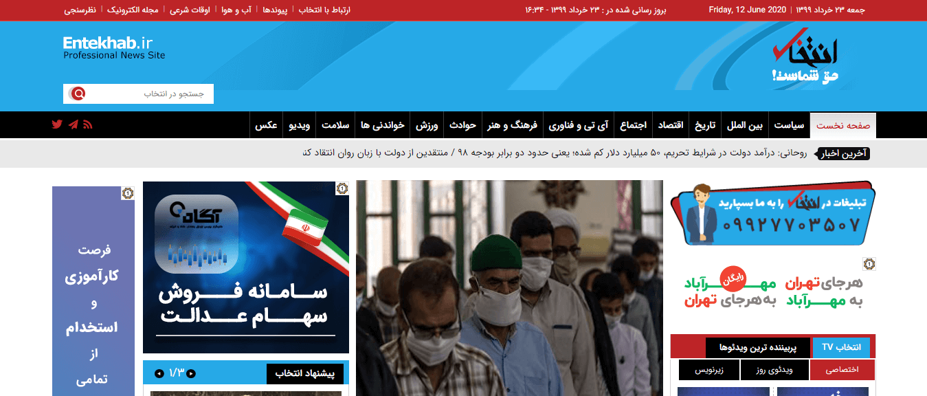 Iranian Newspapers 17 Entekhab Website