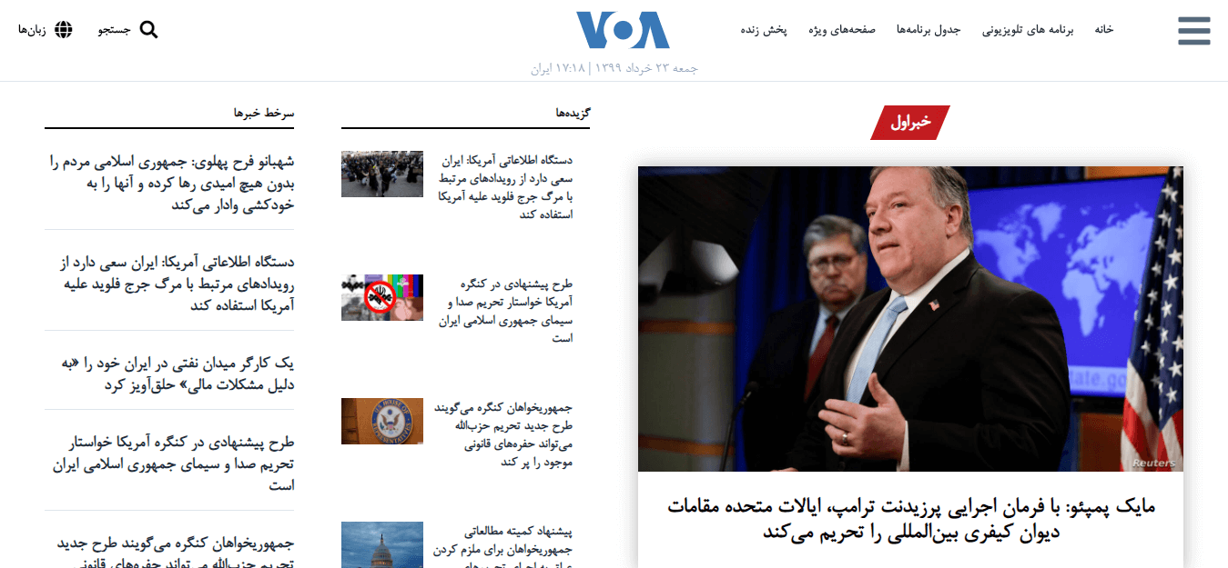 Iranian Newspapers 18 VOA News Website
