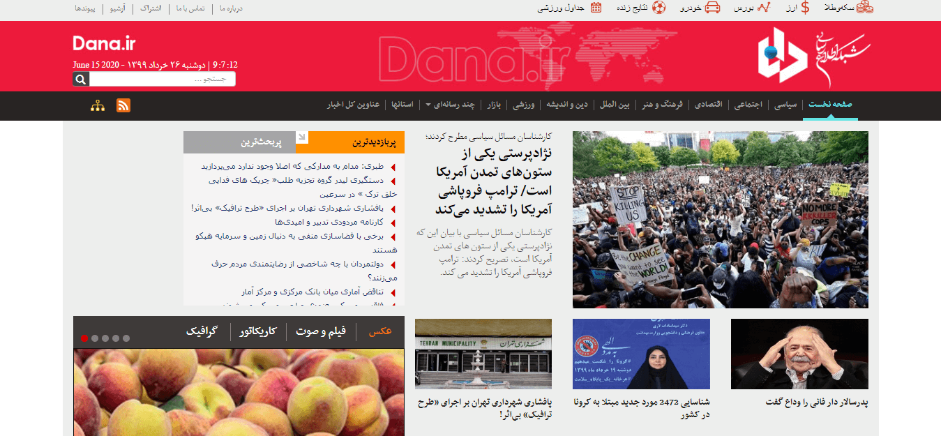 Iranian Newspapers 25 Dana Website