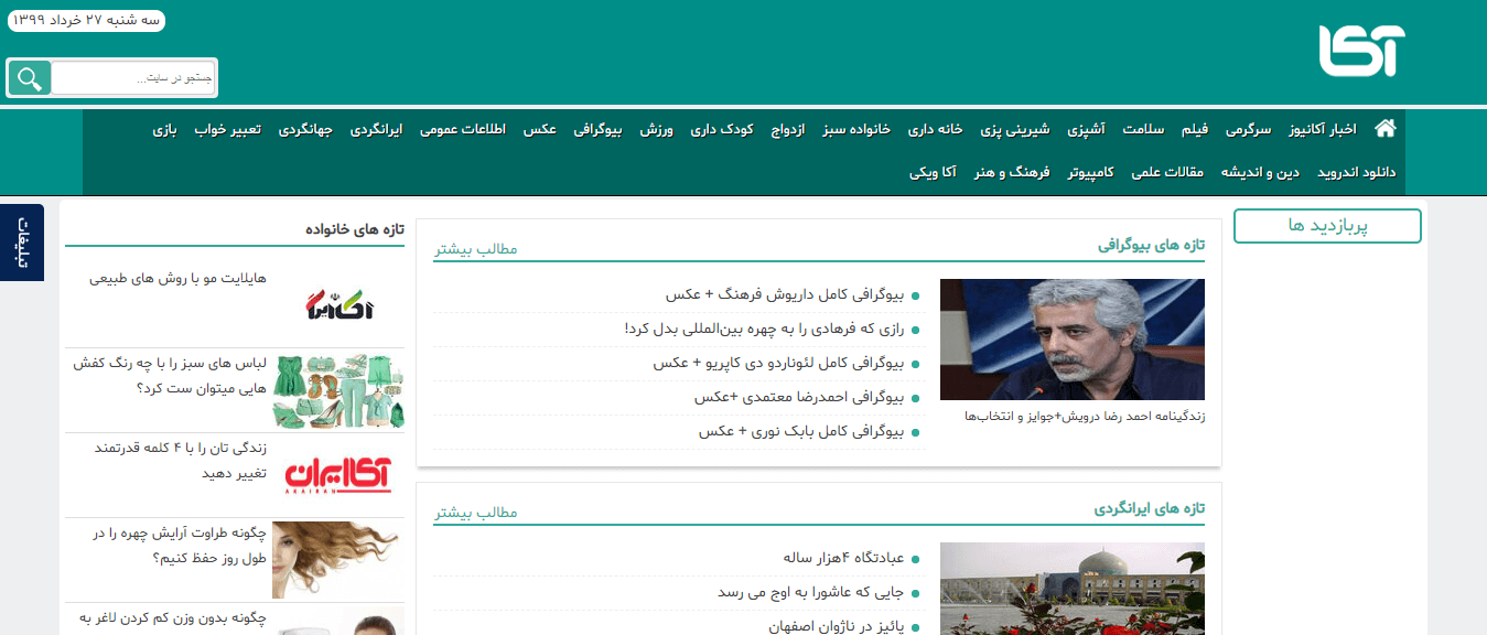 Iranian Newspapers 27 Akaup Website