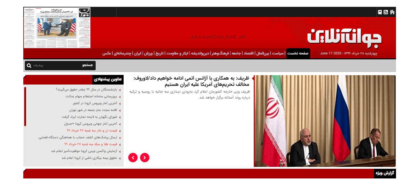 Iranian Newspapers 29 Javan Website