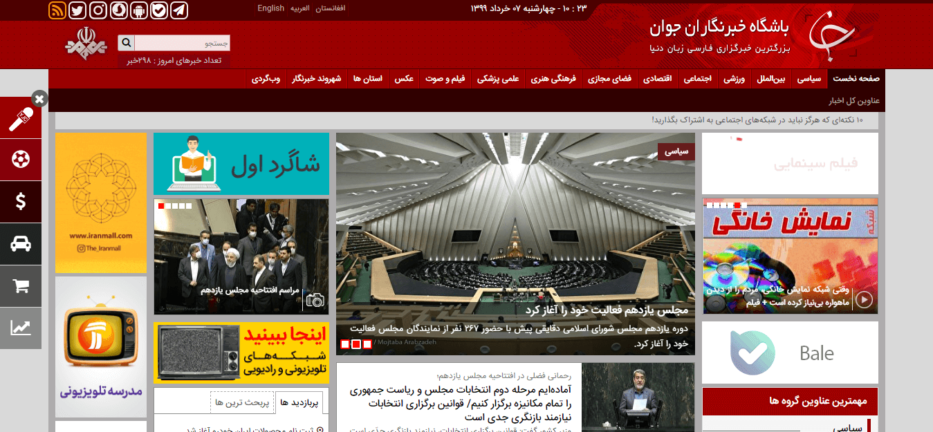Iranian Newspapers 3 Young Journalists Club Website
