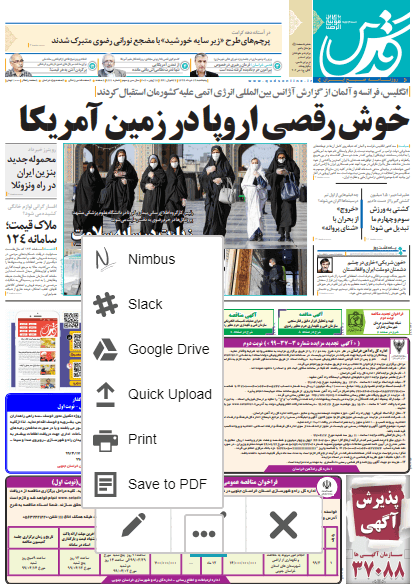 Iranian Newspapers 30 QUDS Online
