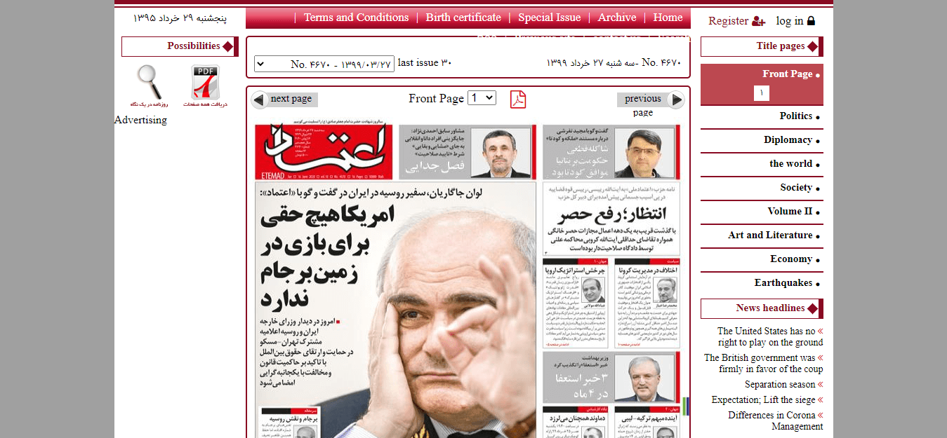 Iranian Newspapers 33 Etemad Website