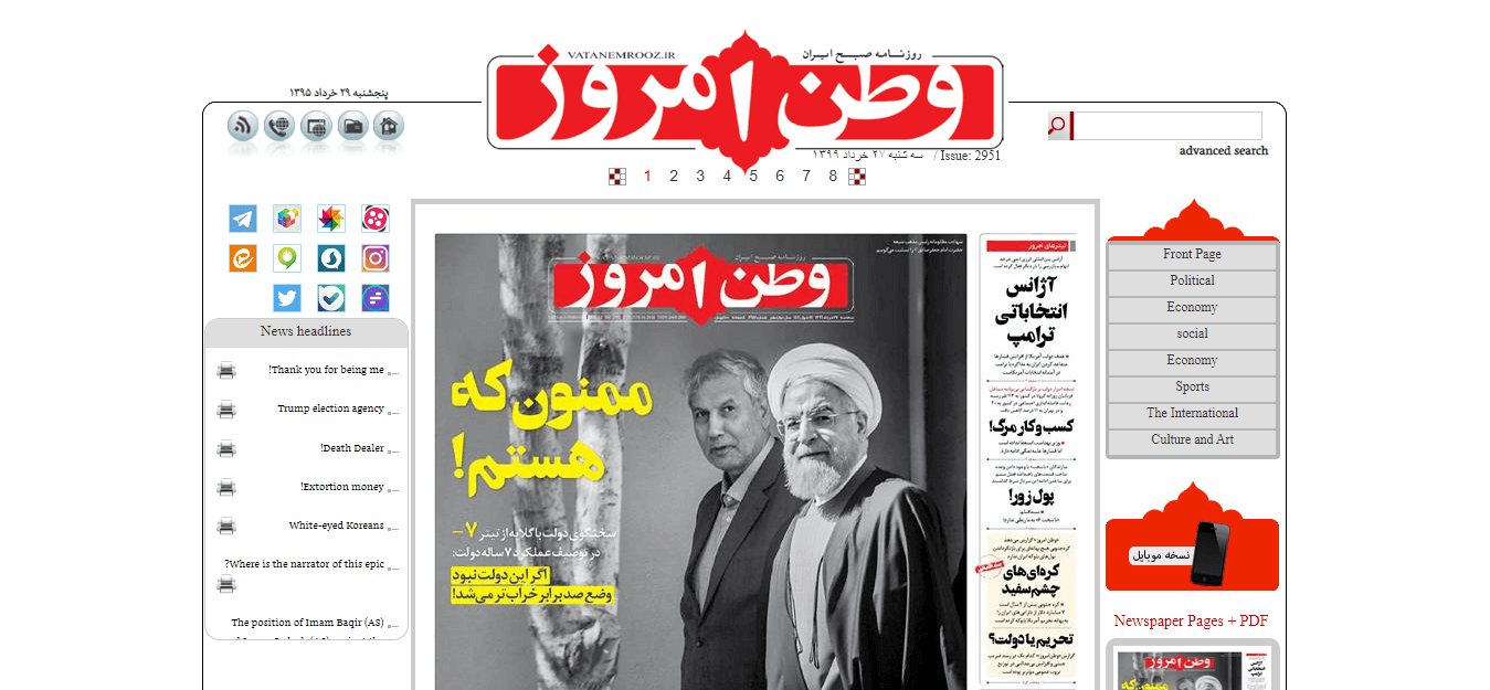 Iranian Newspapers 37 Vatan e Emrooz Website