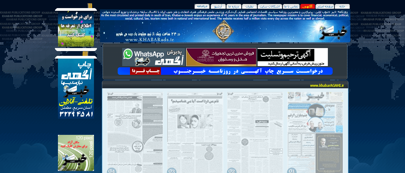 Iranian Newspapers 39 Khabarads Website
