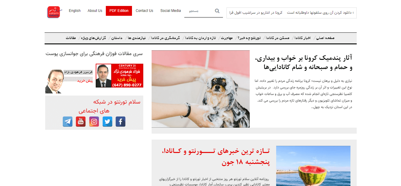 Iranian Newspapers 41 Salam Toronto Website
