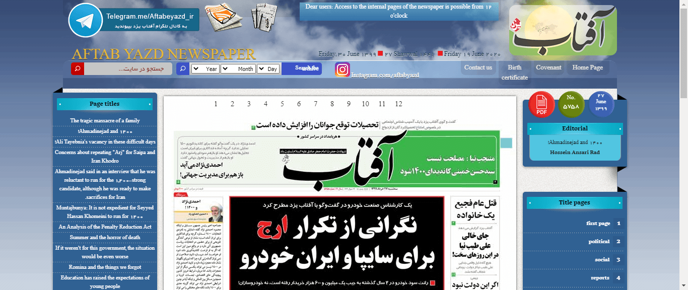 Iranian Newspapers 42 Aftab e Yazd Website