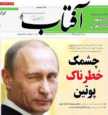 Iranian Newspapers 42 Aftab e Yazd