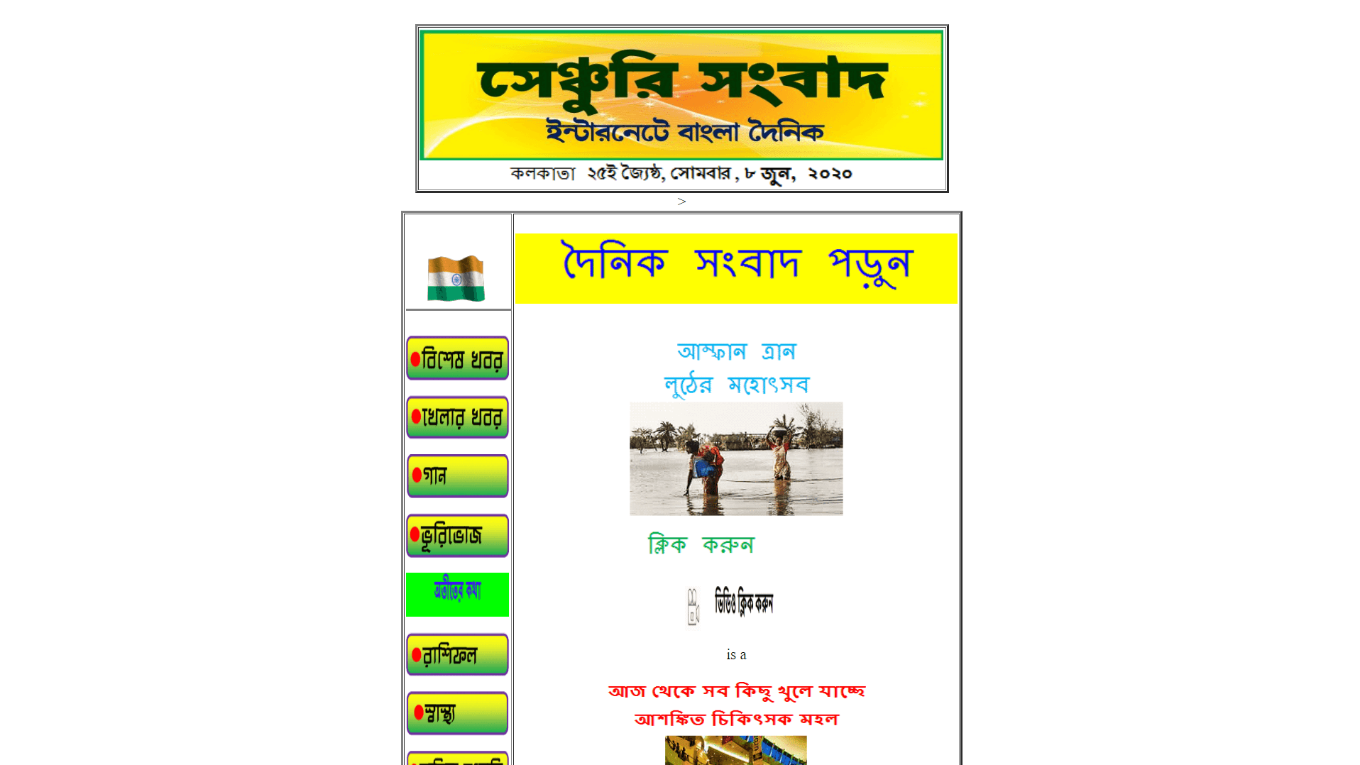 Kolkata Newspapers 15 Century Sangbad Website