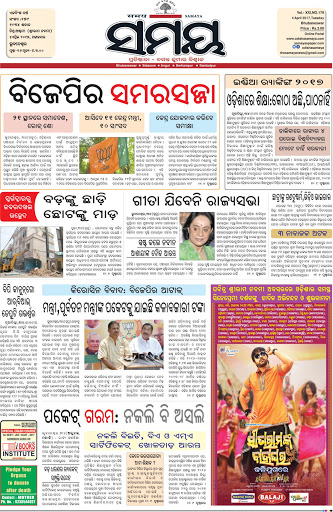 Odia Newspapers 10 The Samaya