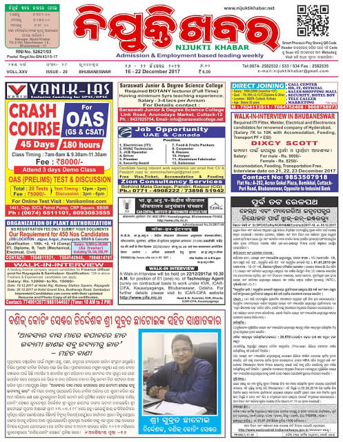 Odia Newspapers 9 Nijukti Khabar