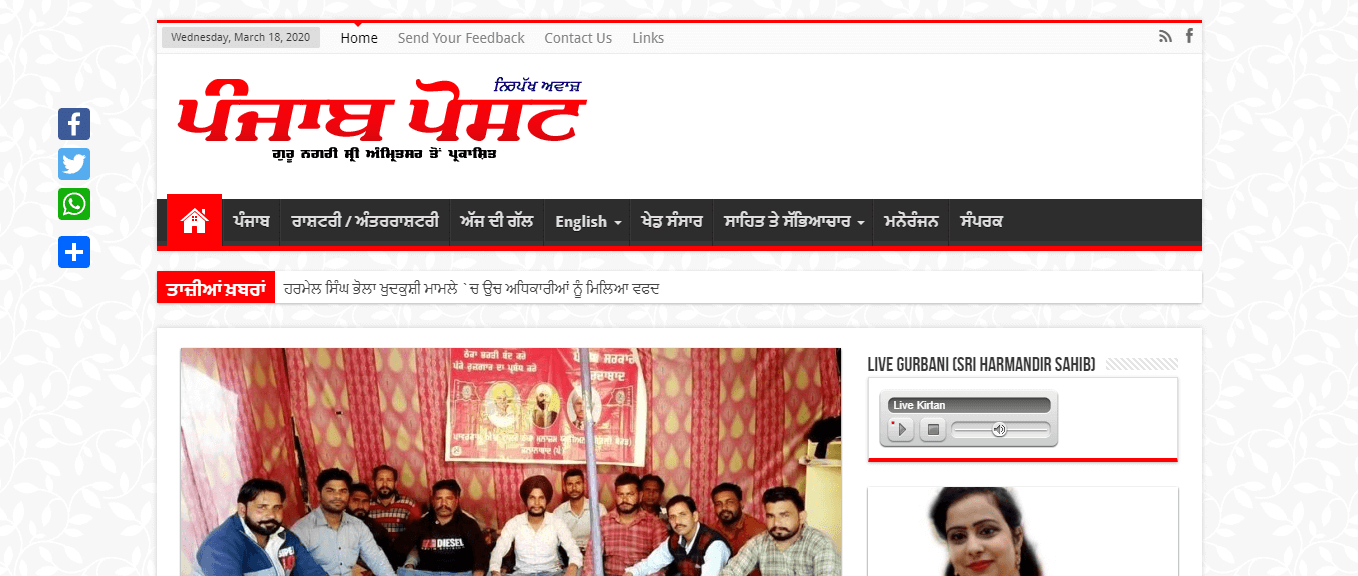 Punjabi Newspapers 20 Punjab Post Website