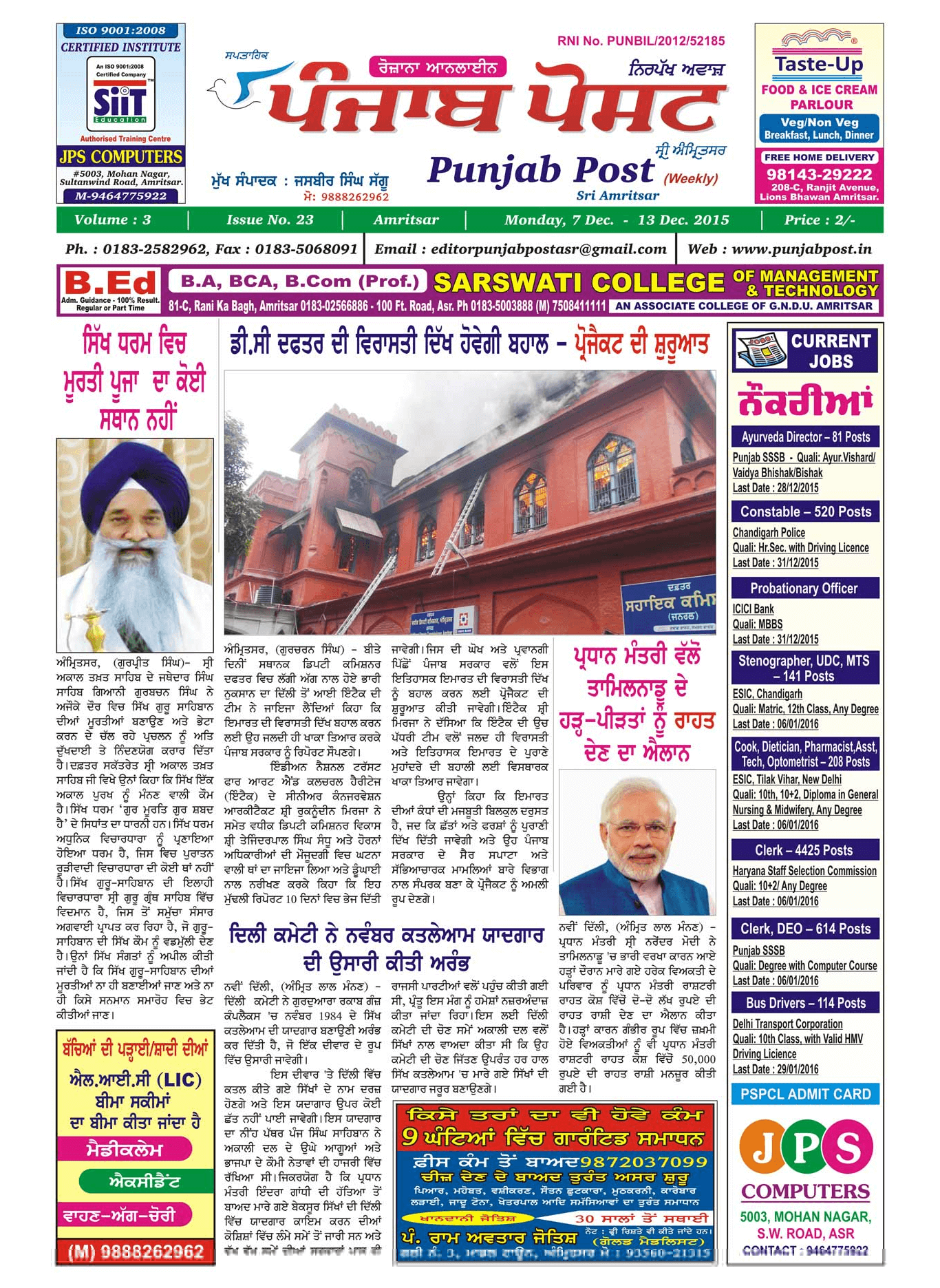 Punjabi Newspapers 20 Punjab Post