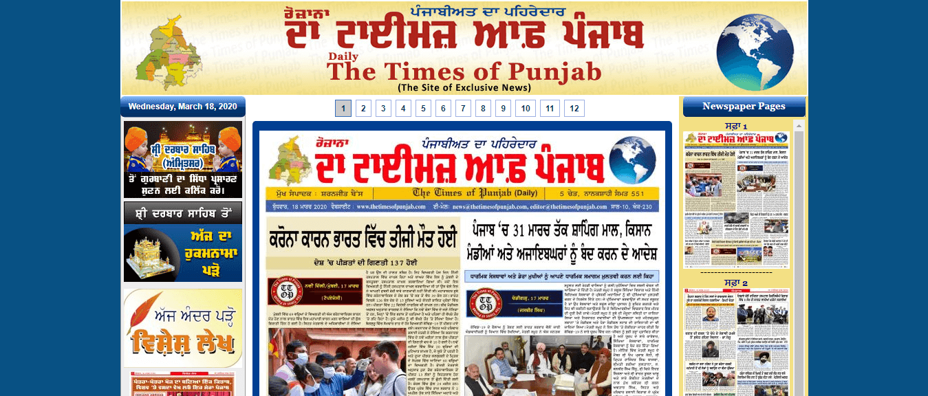 Punjabi Newspapers 21 The Times Of Punjab Website