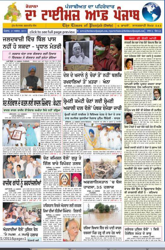 Punjabi Newspapers 21 The Times of Punjab