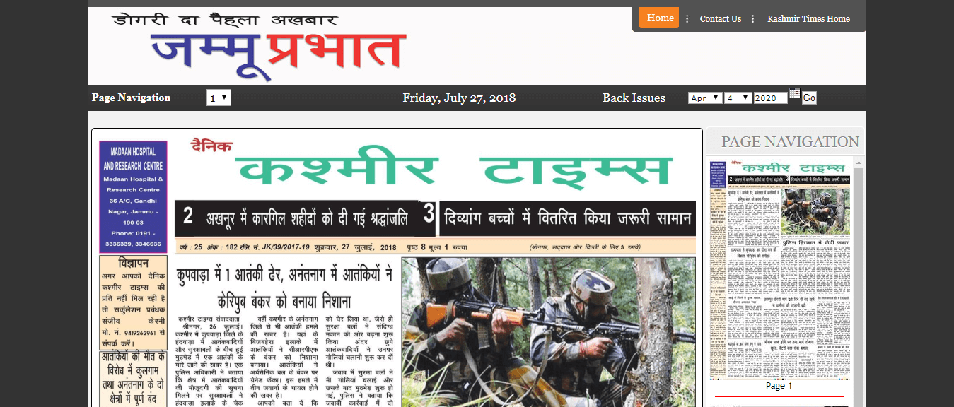 Punjabi Newspapers 26 Jammu Prabhat Website