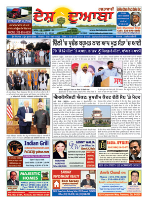 Punjabi Newspapers 28 Desh Doaba