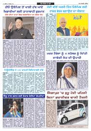 Punjabi Newspapers 33 Daily Janta