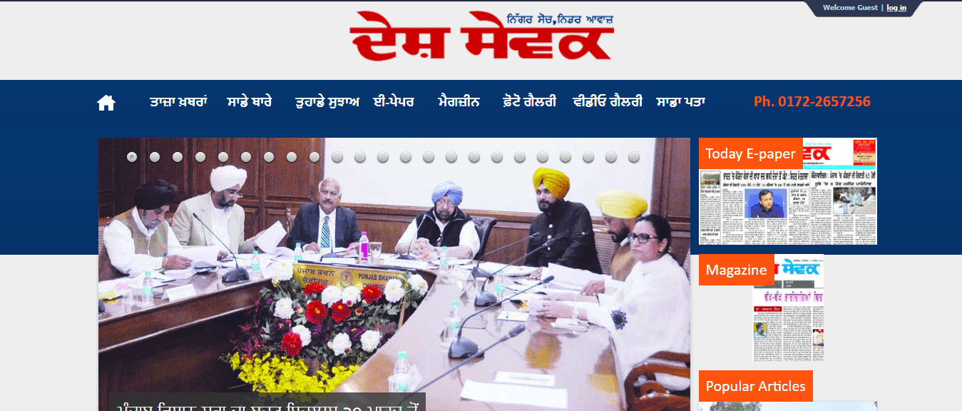 Punjabi Newspapers 35 Desh Sewak Website