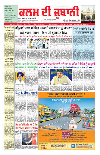Punjabi Newspapers 38 Kalam Di Jubaani