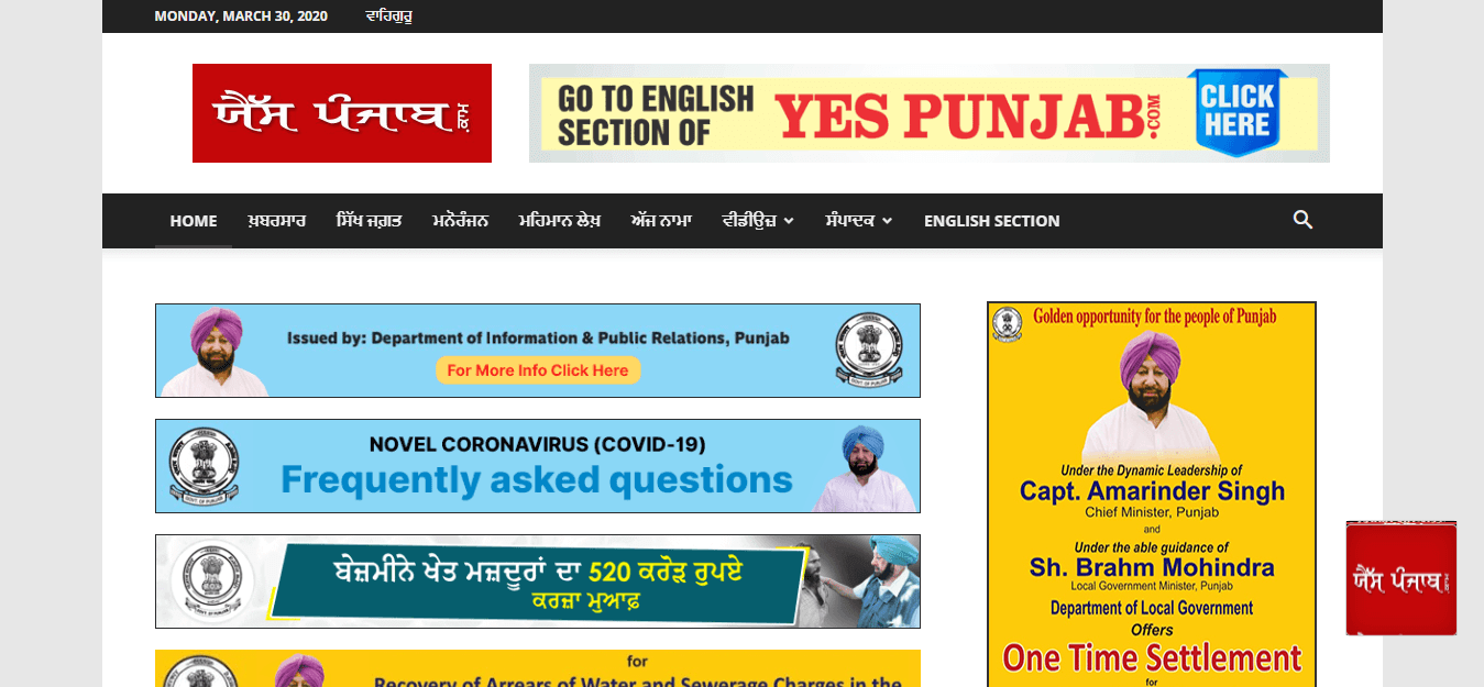 Punjabi Newspapers 4 Yes Punjab Website