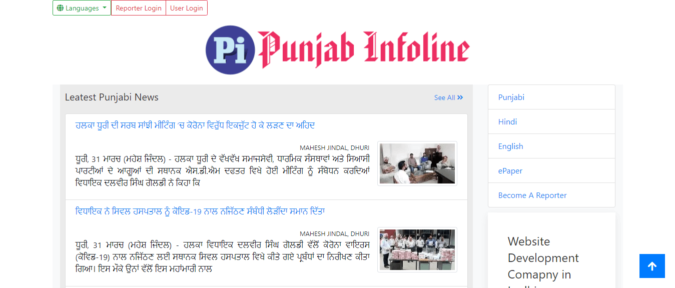 Punjabi Newspapers 41 Punjab Infoline Website