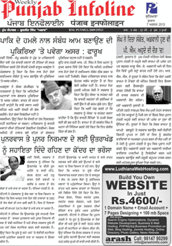 Punjabi Newspapers 41 Punjab Infoline