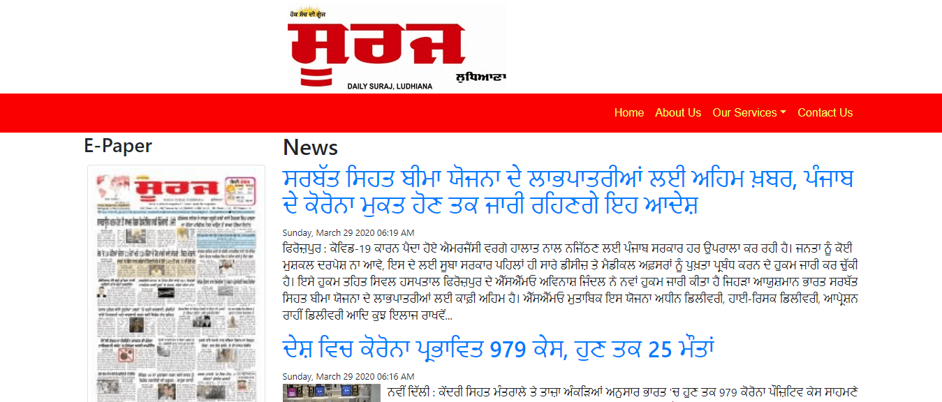 Punjabi Newspapers 43 Daily Suraj Website