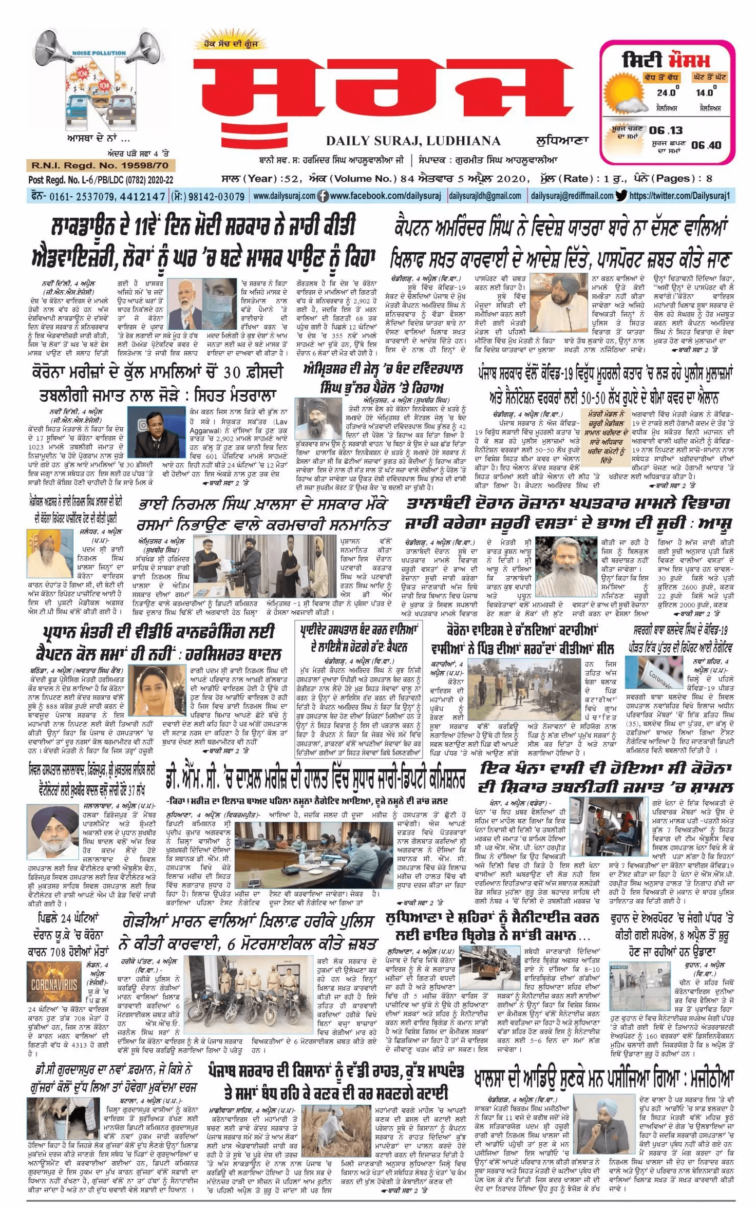 Punjabi Newspapers 43 Daily Suraj