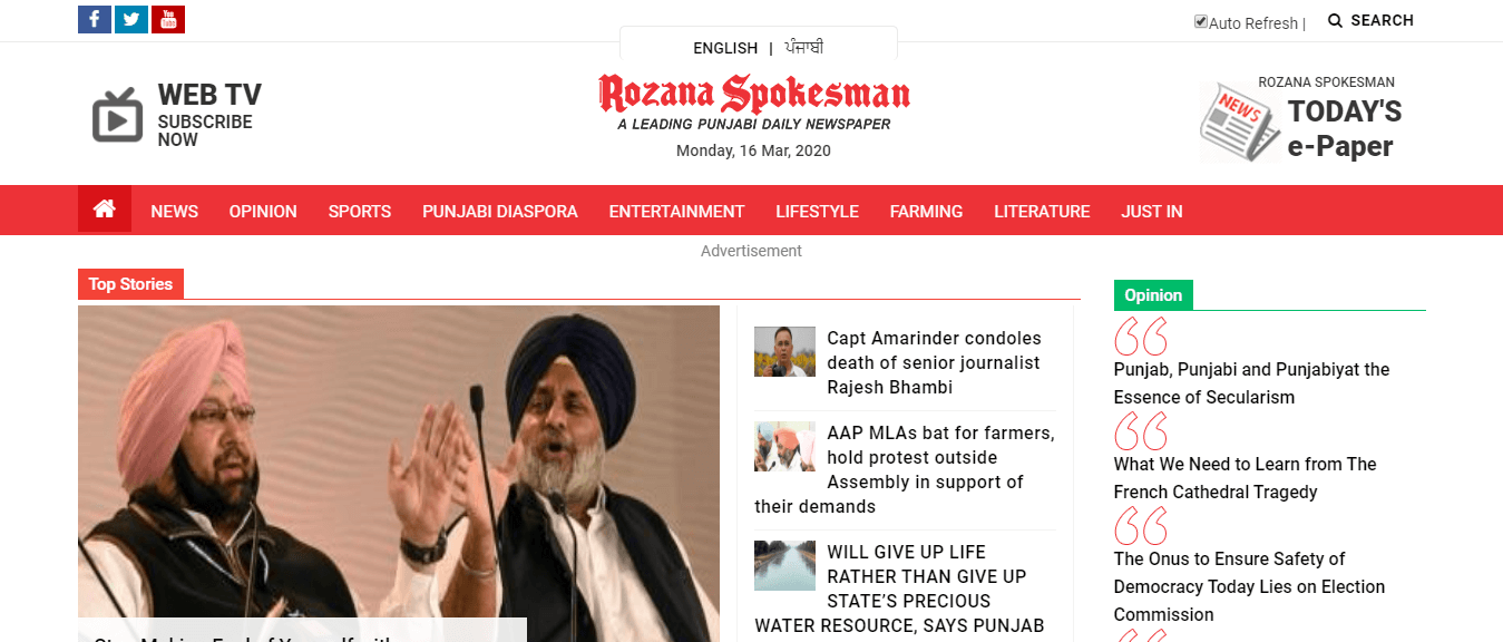 Punjabi Newspapers 6 Rozana Spokesman Website