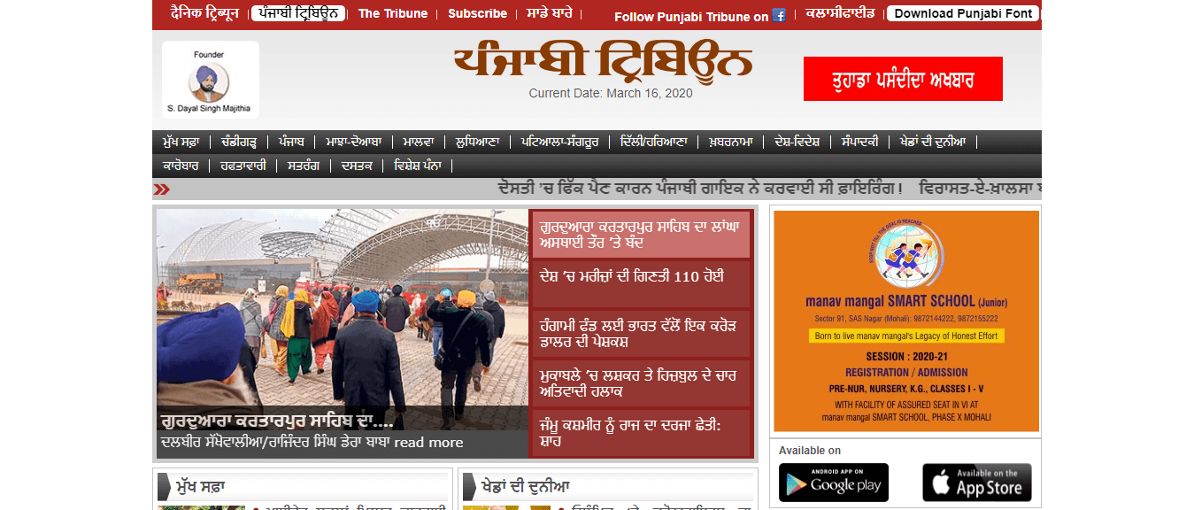 Punjabi Newspapers 7 Punjabi Tribune Website