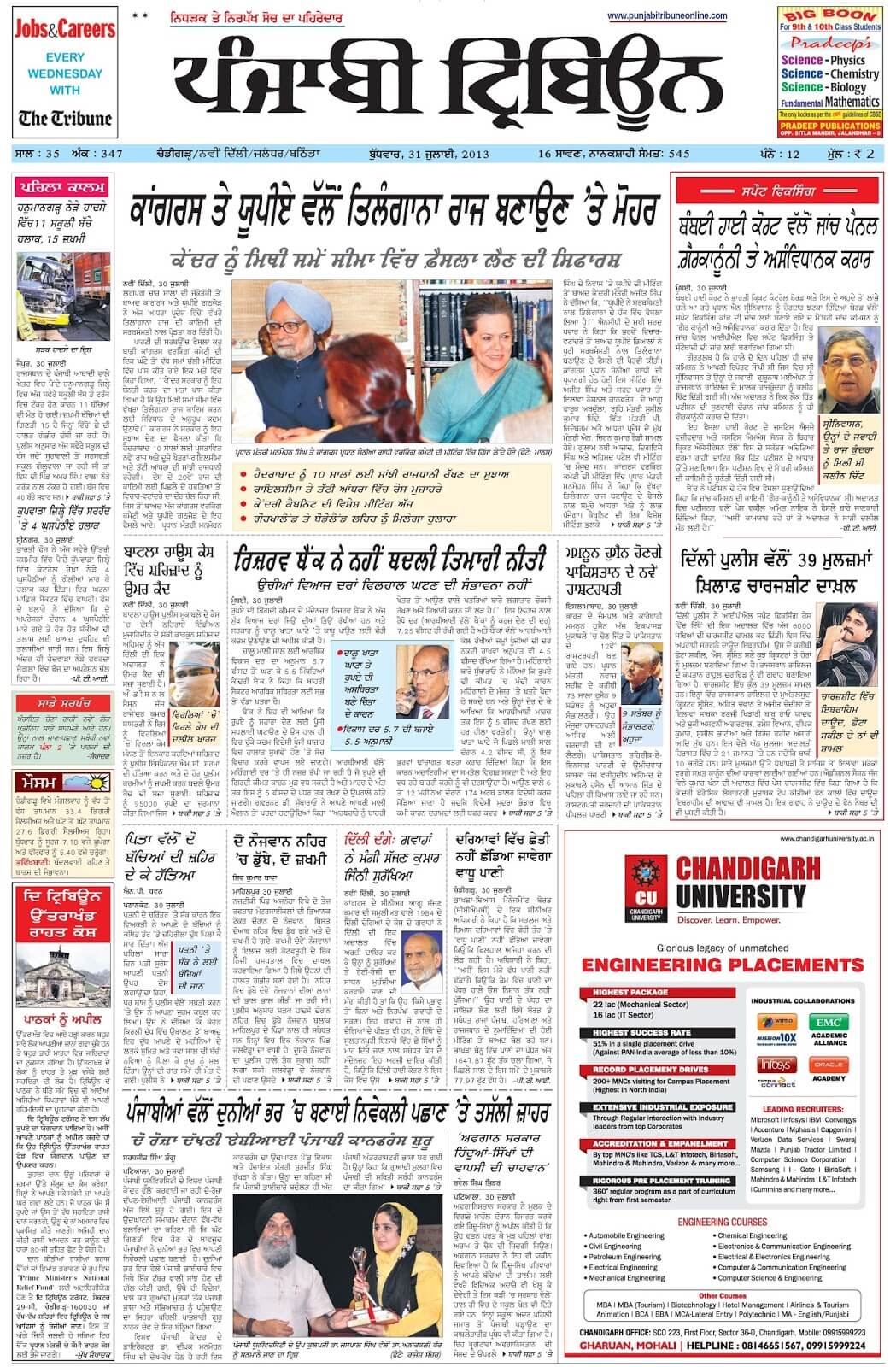 Punjabi Newspapers 7 Punjabi Tribune