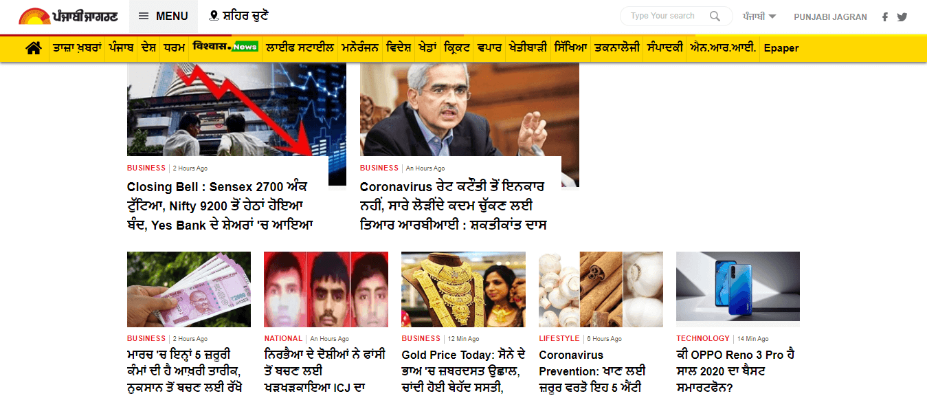 Punjabi Newspapers 8 Punjabi Jagran Website