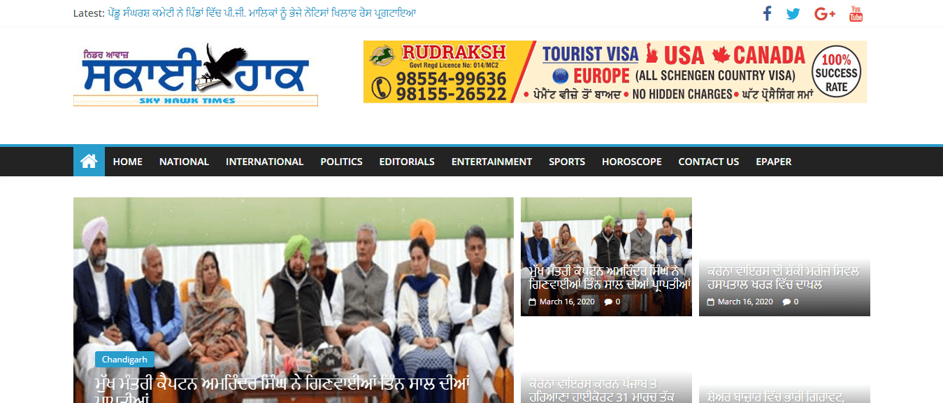 Punjabi newspapers 11 Sky Hawk Times Website