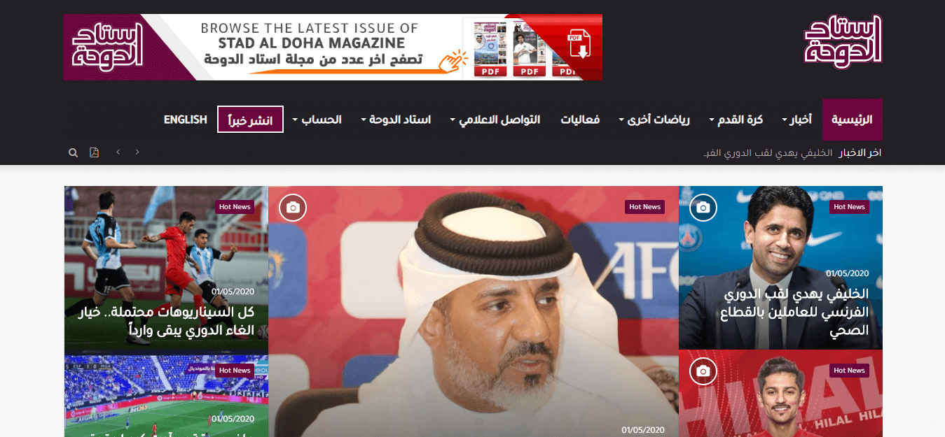 Qatar Newspapers 12 Stad Doha website