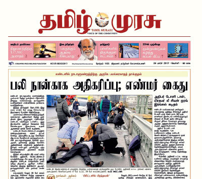 Singapore Newspapers 14 Tamil Murasu