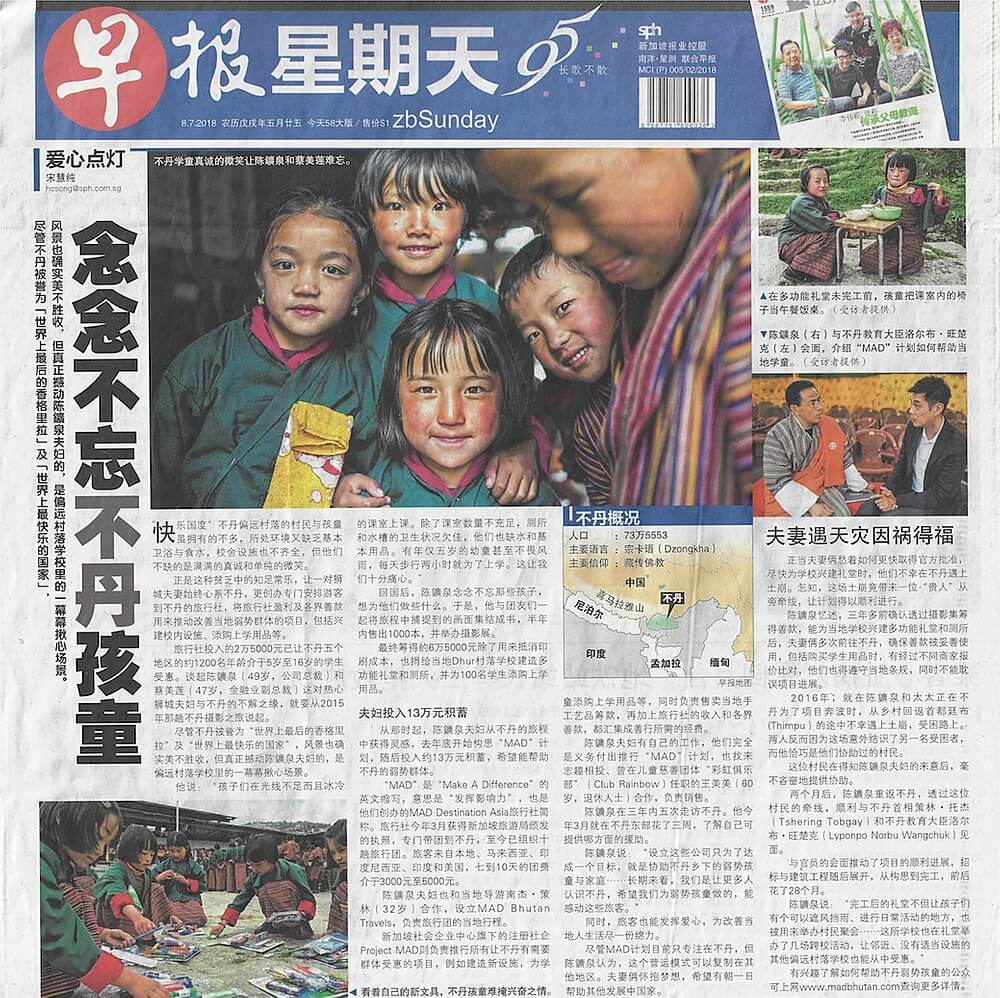Singapore Newspapers 6 Lianhe Zaobao