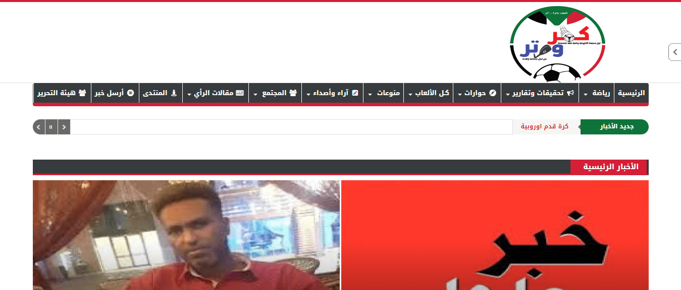 Sudanese Newspapers 11 Cover Website