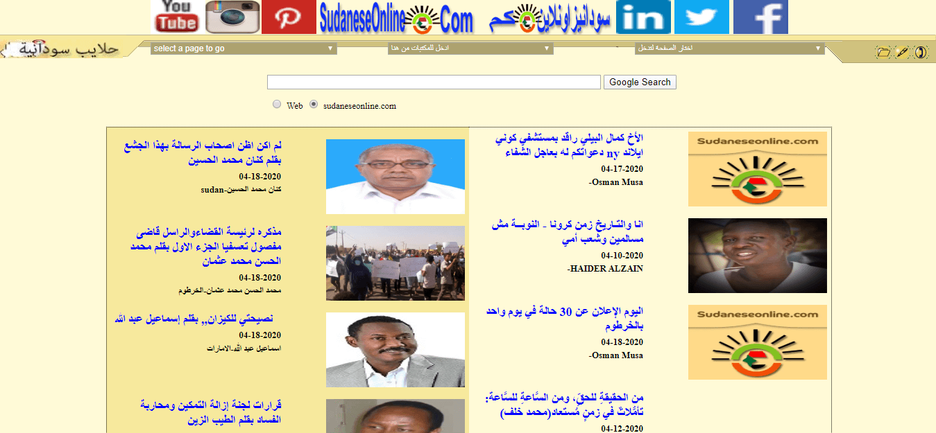 Sudanese Newspapers 3 Sudanese Online Website