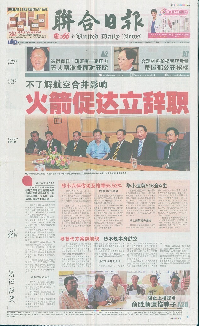 Taiwan Newspapers 02 United Daily News