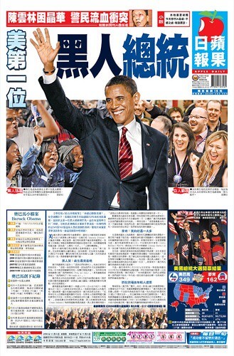 Taiwan Newspapers 04 Apple Daily