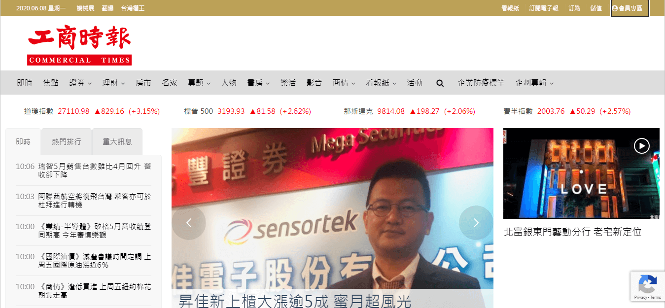 Taiwan Newspapers 06 Commercial Times Website