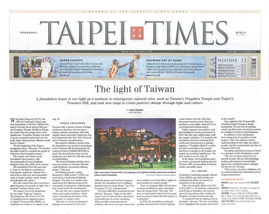 Taiwan Newspapers 07 Taipei times