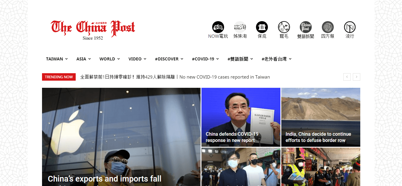 Taiwan Newspapers 15 China Post website