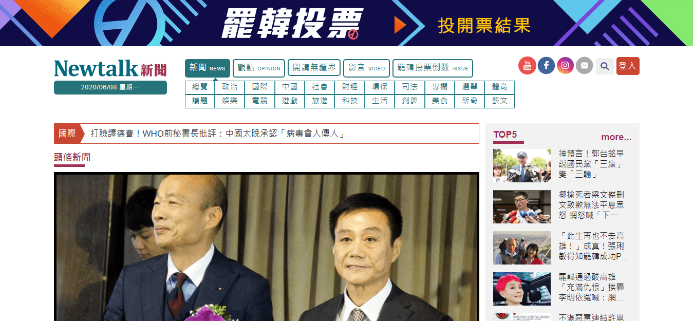 Taiwan Newspapers 17 New Talk website