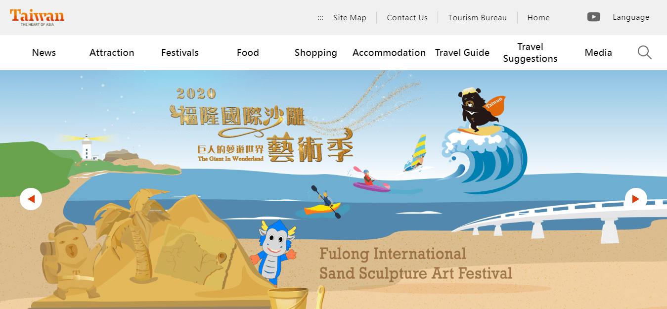 Taiwan Newspapers 23 Tourism Bureau Website