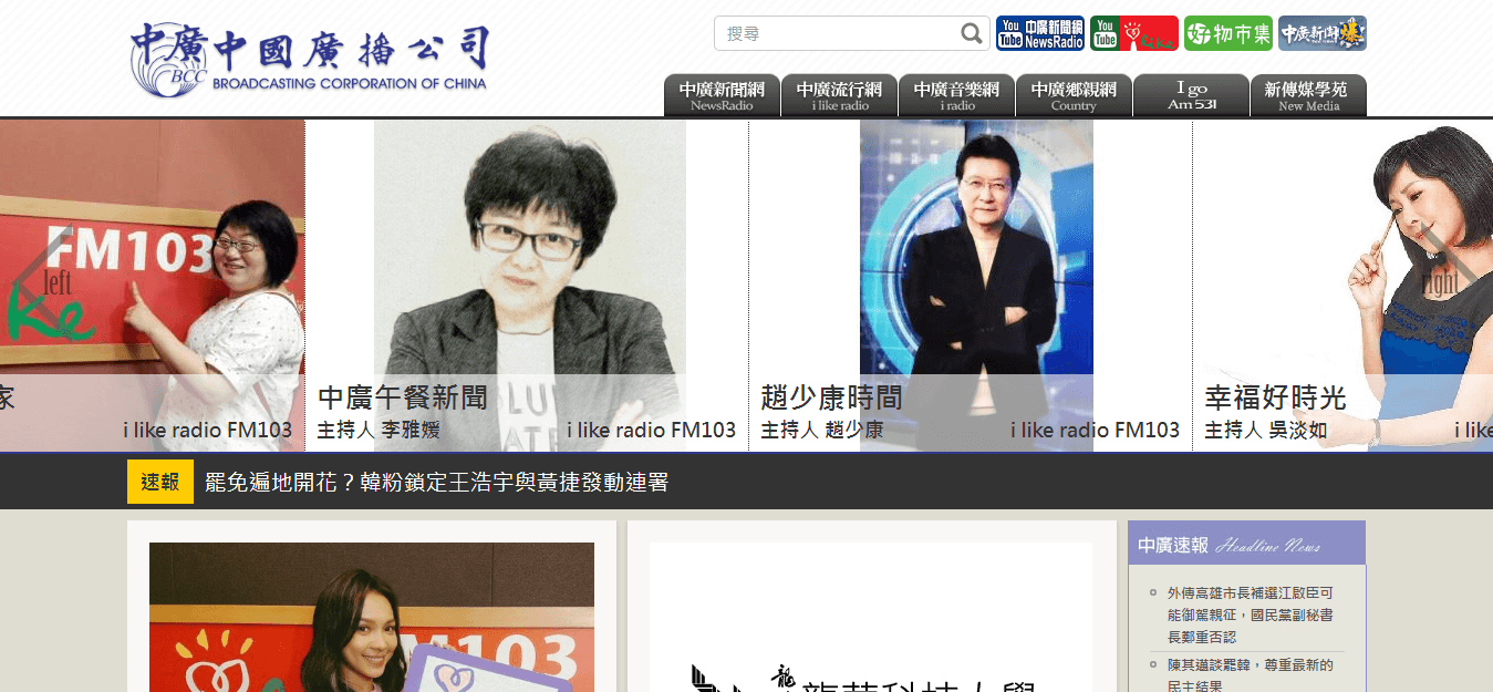 Taiwan Newspapers 26 BCC Website