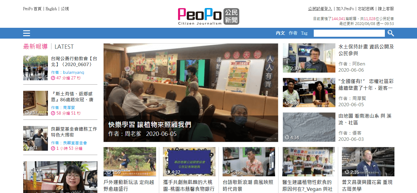 Taiwan Newspapers 27 PeoPo Website