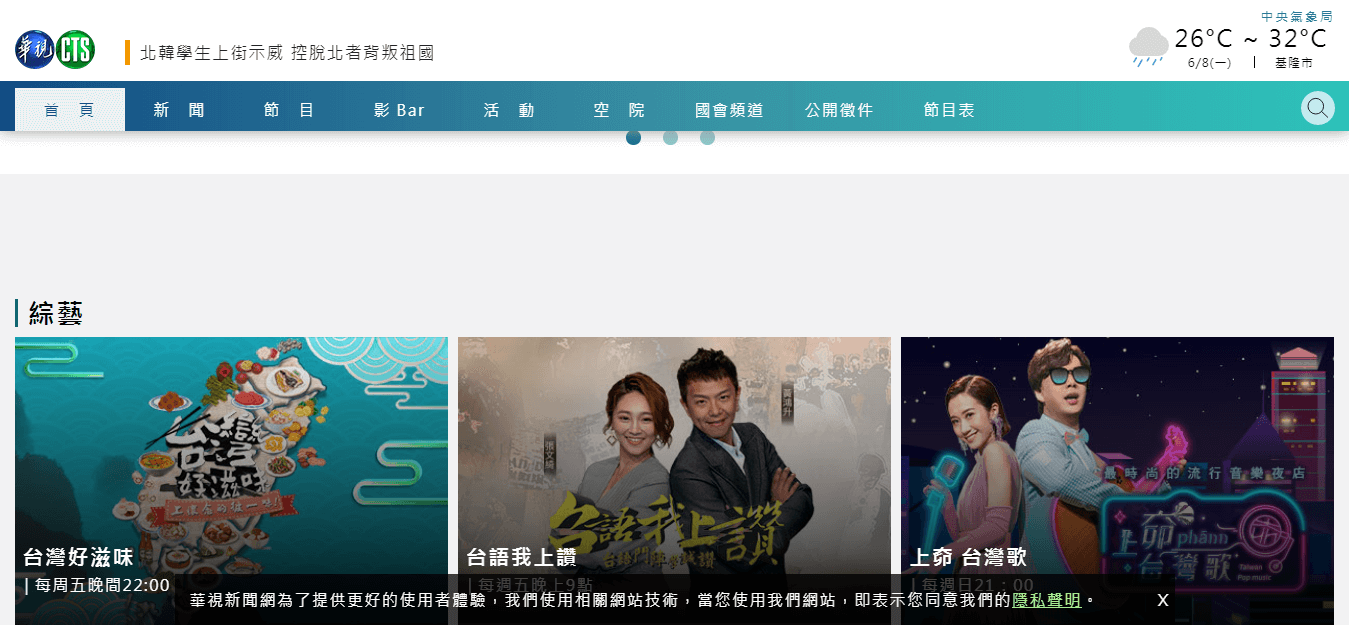 Taiwan Newspapers 30 Chinese Television System Website